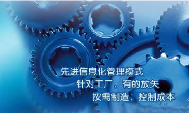 中小企业米兰体育·米兰官方网站-米兰体育(中国)管理米兰体育·米兰官方网站-米兰体育(中国)
成功选型秘籍