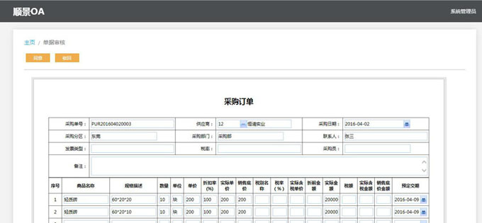 实施米兰体育·米兰官方网站-米兰体育(中国)米兰体育·米兰官方网站-米兰体育(中国)
的六大好处