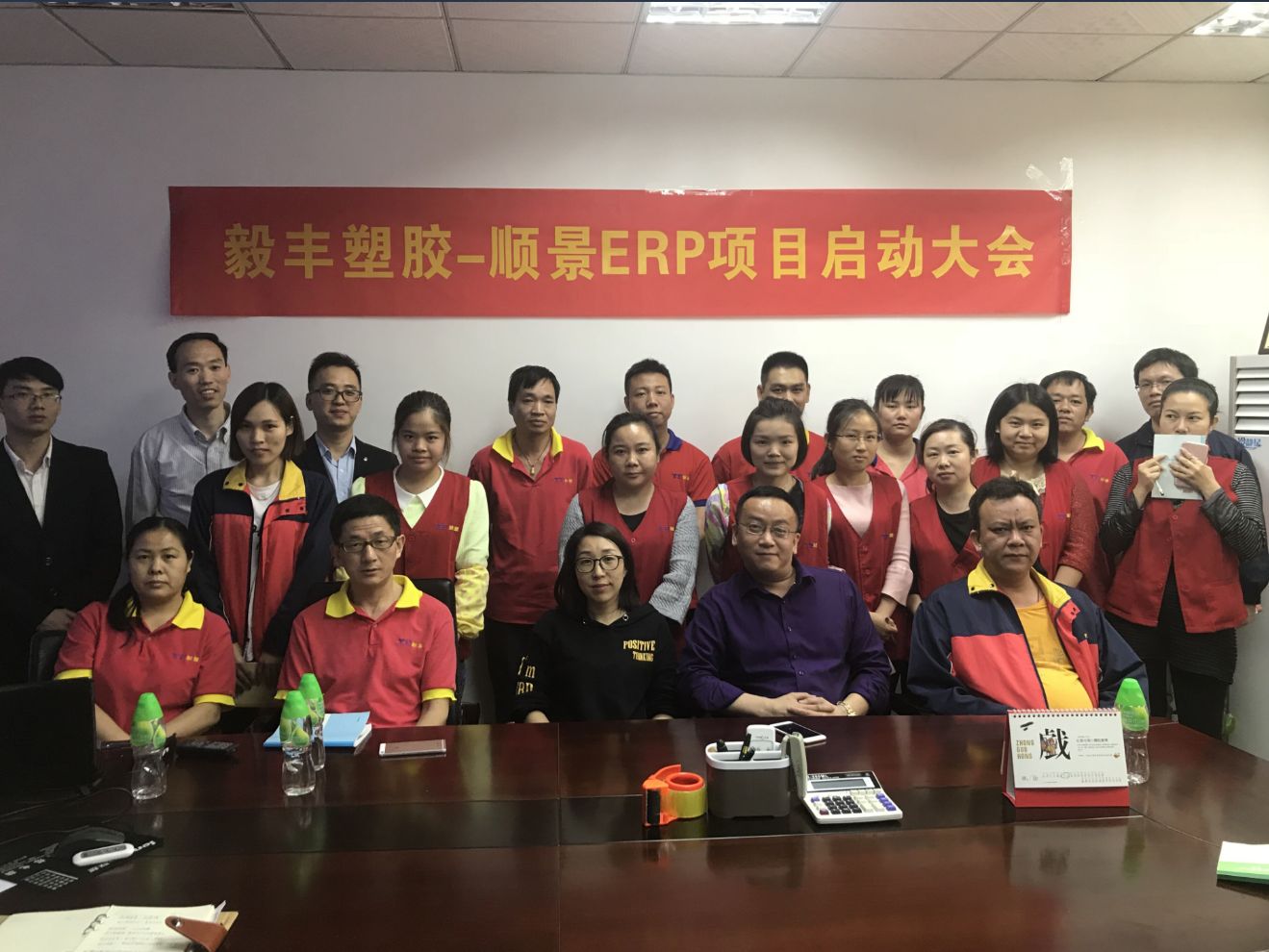 祝贺东莞毅丰塑胶签约顺景米兰体育·米兰官方网站-米兰体育(中国)