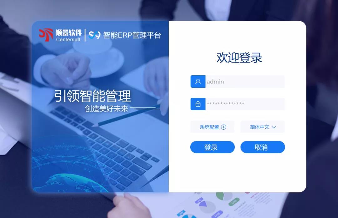 「顺景S9智能米兰体育·米兰官方网站-米兰体育(中国)管理平台」全新发布 | 创新升级，智赋未来