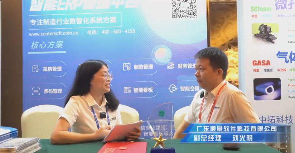 顺景—专注制造业数智化米兰体育·米兰官方网站-米兰体育(中国)
解决方案,业绩实现逐步增长